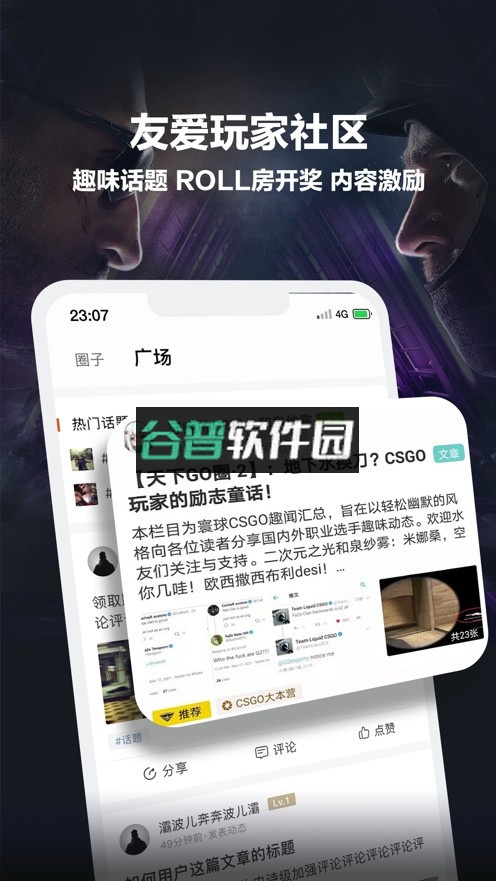 完美世界电竞app最新版v3.7.4.198截图3