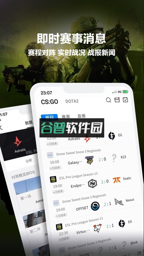完美世界电竞app最新版v3.7.4.198截图4