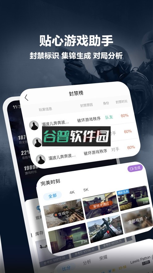 完美世界电竞app最新版v3.7.4.198截图5