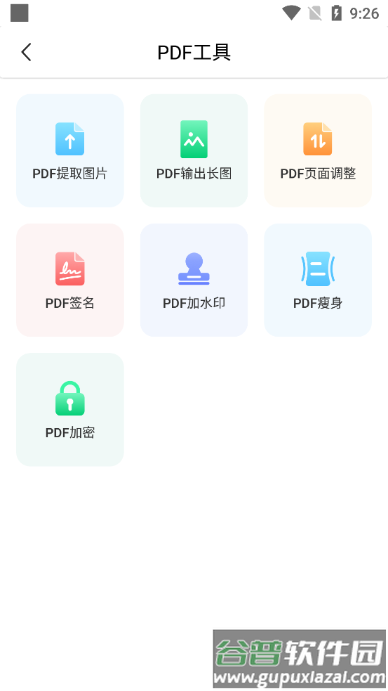 全能扫描王最新版截图2