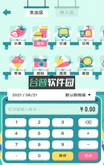 阿柴记账下载v1.7.1截图3