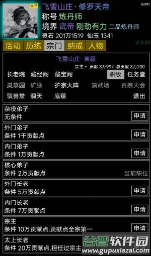 修修录正式安卓版下载