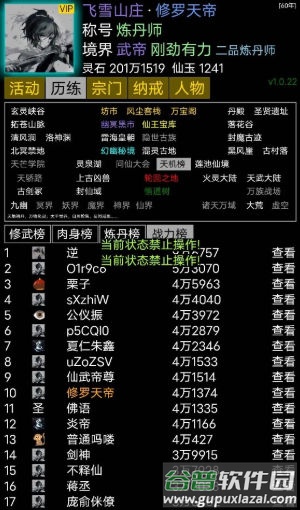 修修录正式安卓版下载截图3