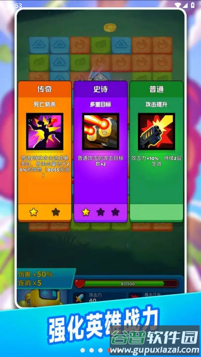 砖块英雄手游截图3