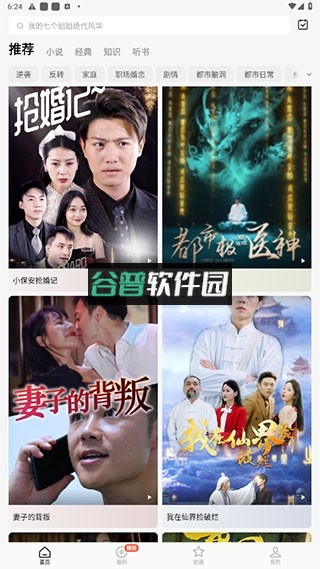 番茄短剧 v6.9.9.32 app下载2025最新版(红果免费短剧) 番茄短剧 v6.9.9.32 app下载2025最新版(红果免费短剧)