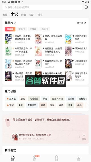 番茄短剧 v6.9.9.32 app下载2025最新版(红果免费短剧) 番茄短剧 v6.9.9.32 app下载2025最新版(红果免费短剧)