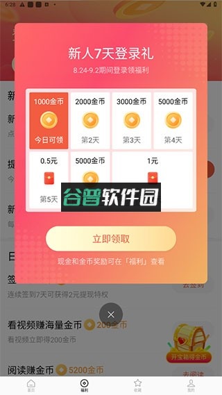 番茄短剧 v6.9.9.32 app下载2025最新版(红果免费短剧) 番茄短剧 v6.9.9.32 app下载2025最新版(红果免费短剧)