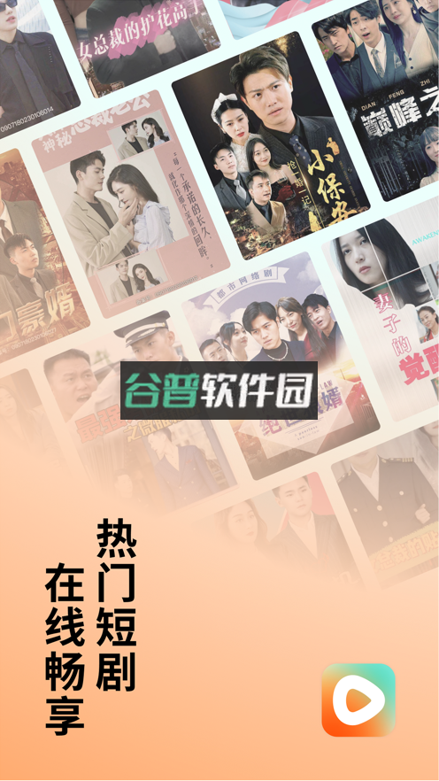 番茄短剧app下载2025最新版(红果免费短剧)v6.9.9.32截图1