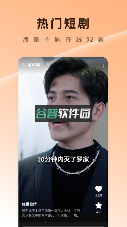 番茄短剧app下载2025最新版(红果免费短剧)v6.9.9.32截图3