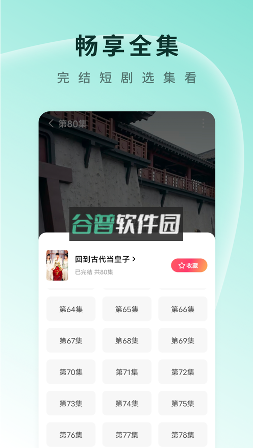 番茄短剧app下载2025最新版(红果免费短剧)v6.9.9.32截图4