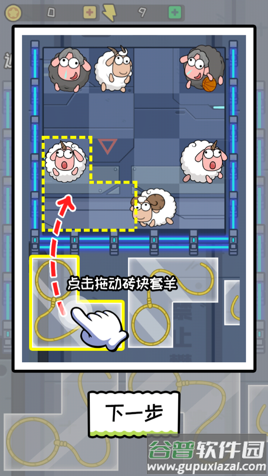 套个羊羊最新版下载安装截图2