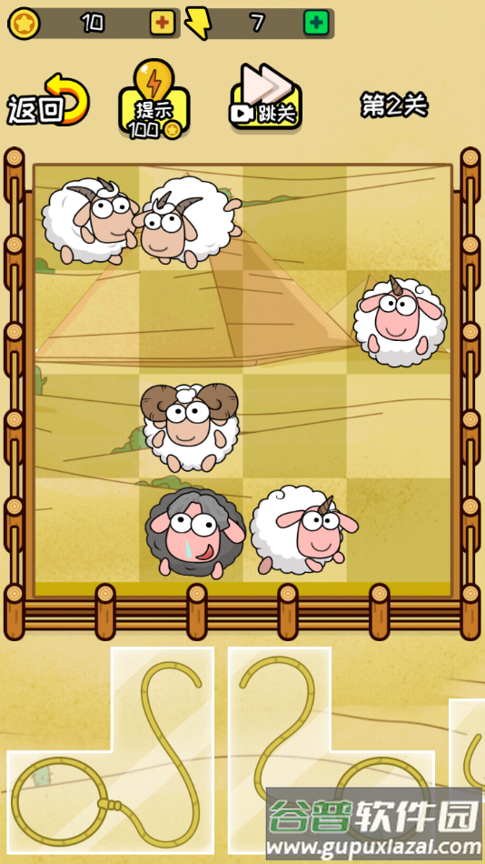 套个羊羊最新版下载安装截图4