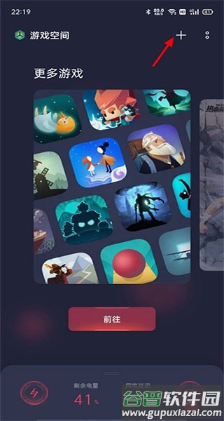 一加游戏助手空间安卓版