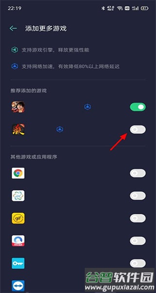 一加游戏助手空间安卓版