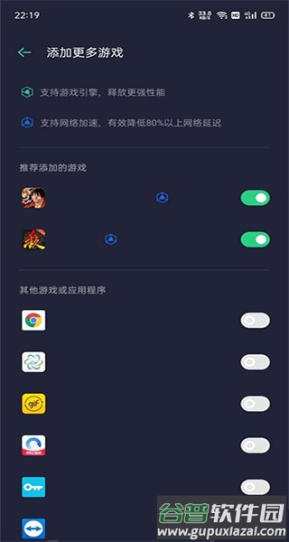 一加游戏助手空间安卓版