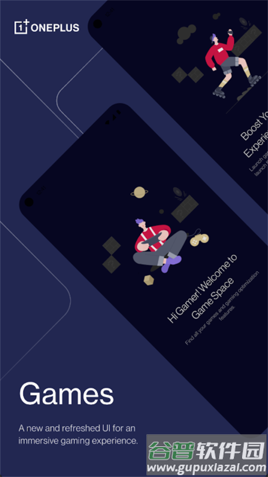 一加游戏助手空间安卓版截图4