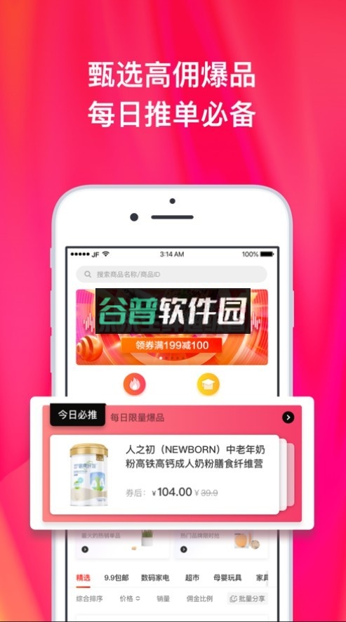 京粉appv3.13.60截图1