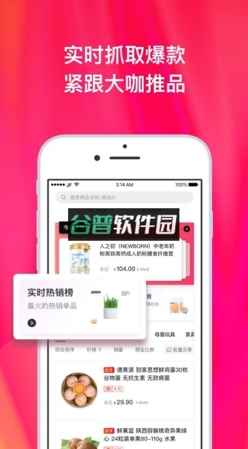 京粉appv3.13.60截图2