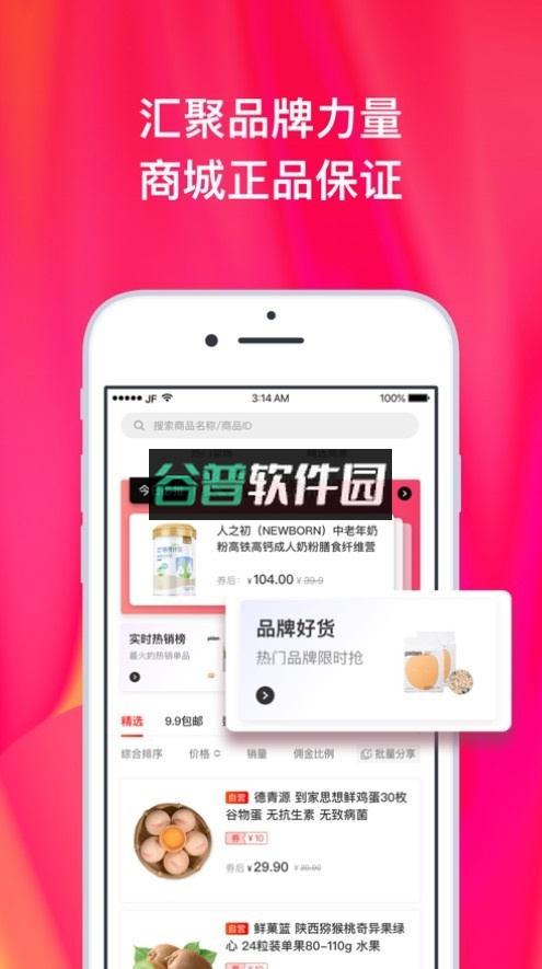 京粉appv3.13.60截图3