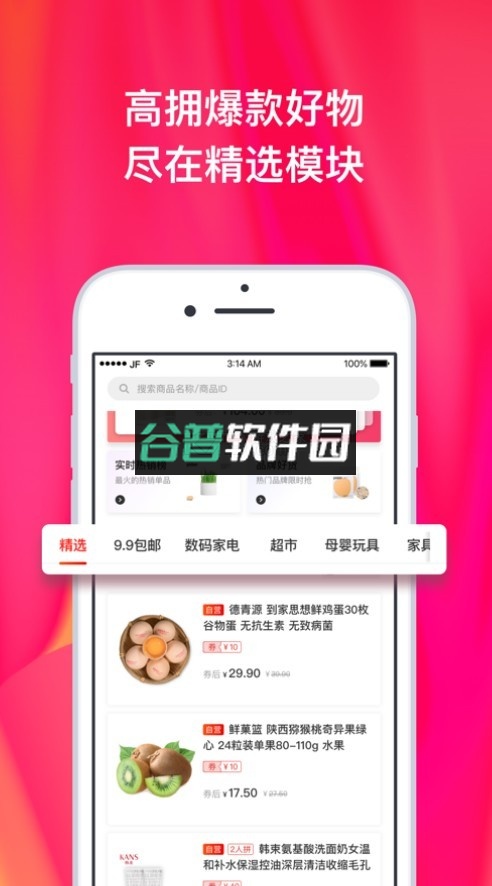 京粉appv3.13.60截图4