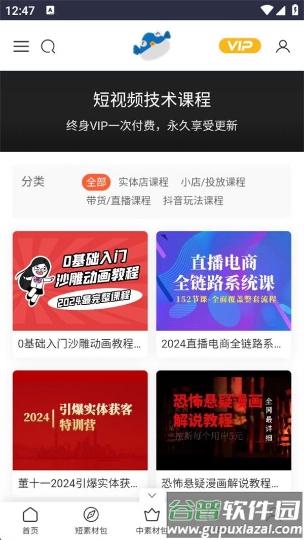 米鱼网素材网下载截图4