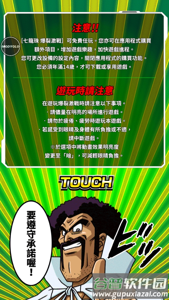 七龙珠爆裂激战下载截图5
