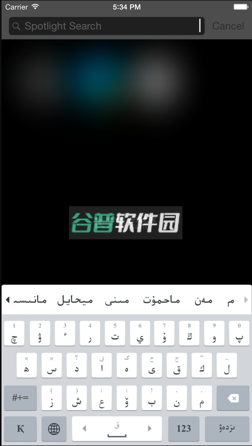 哈萨克语输入法app下载(Kazakhsha Kirgizwshi)v3.66.0截图1