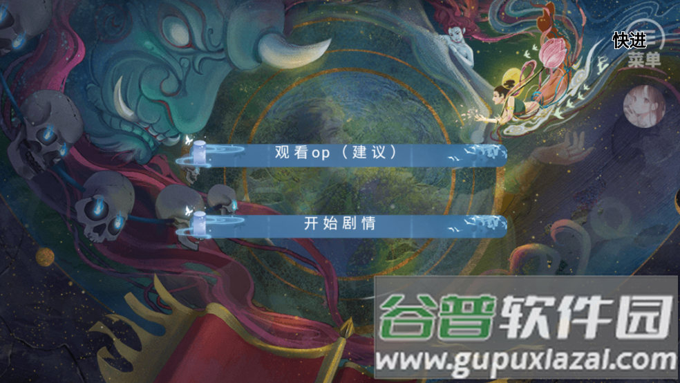 我和侍神谈念爱［清软］8.27游戏