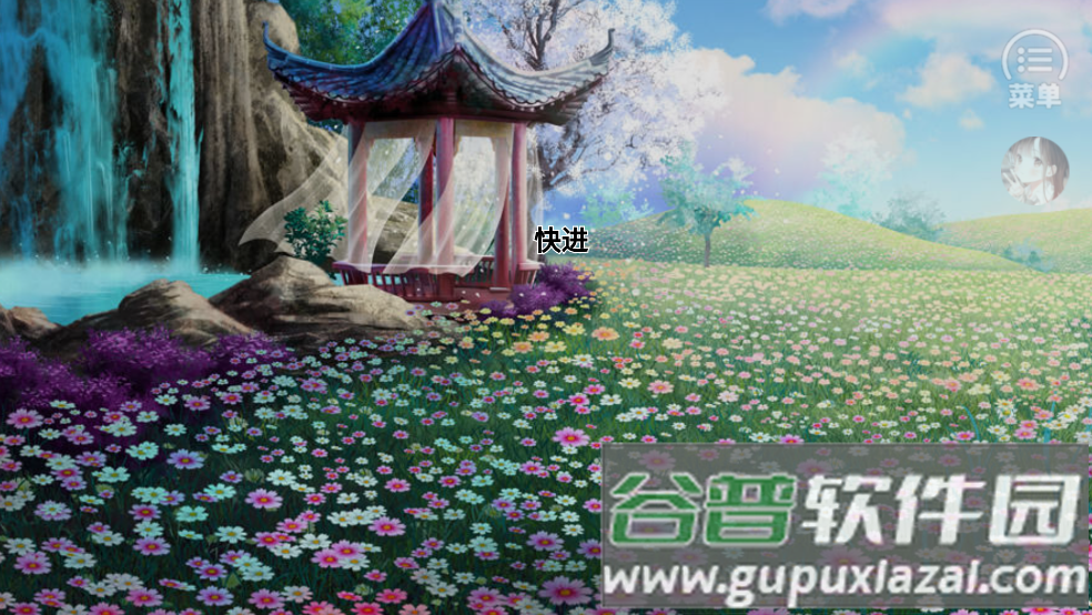 我和侍神谈念爱［清软］8.27游戏截图5