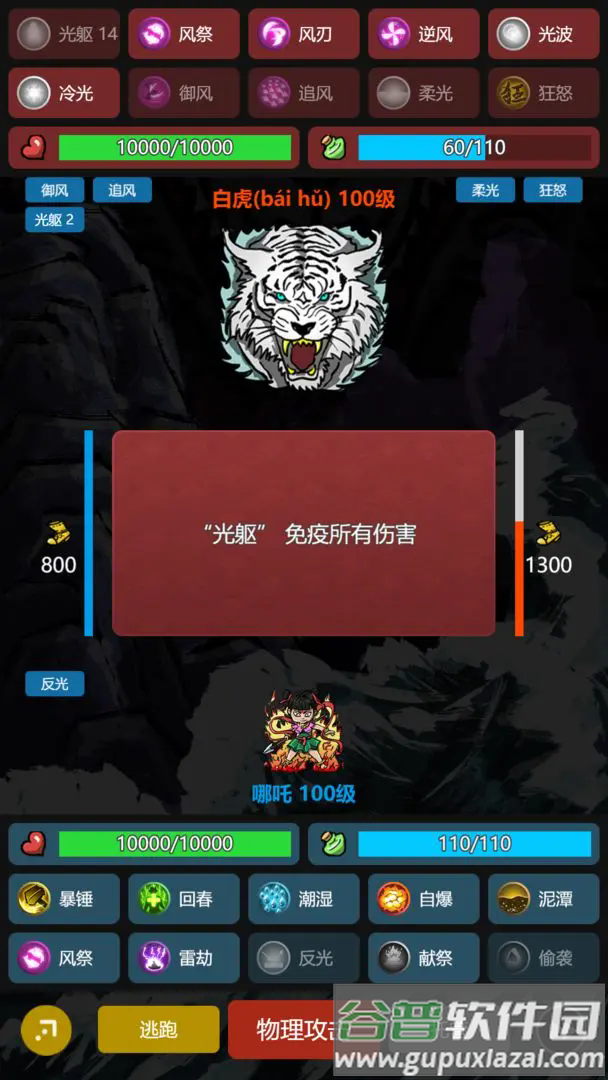 哪吒大闹山海经截图1