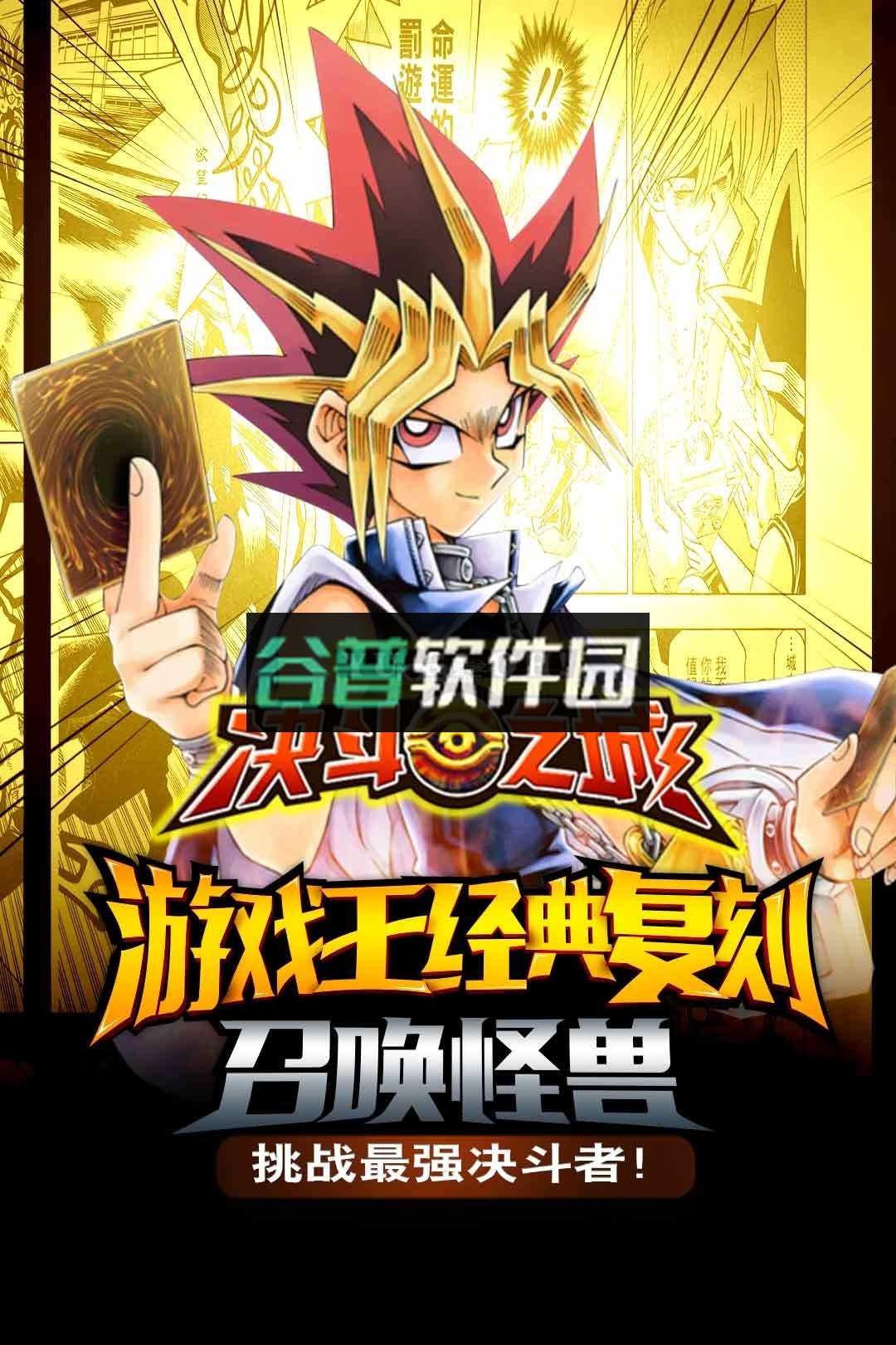 决斗之城充值返利版下载v1.7.1截图3