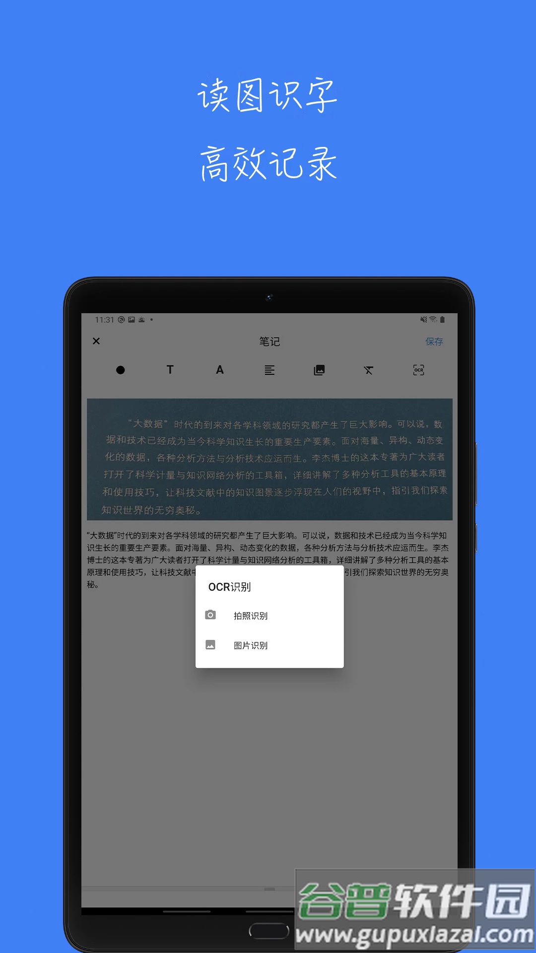 青提学术app下载安装截图1