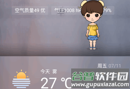 墨寂天气TV免费版