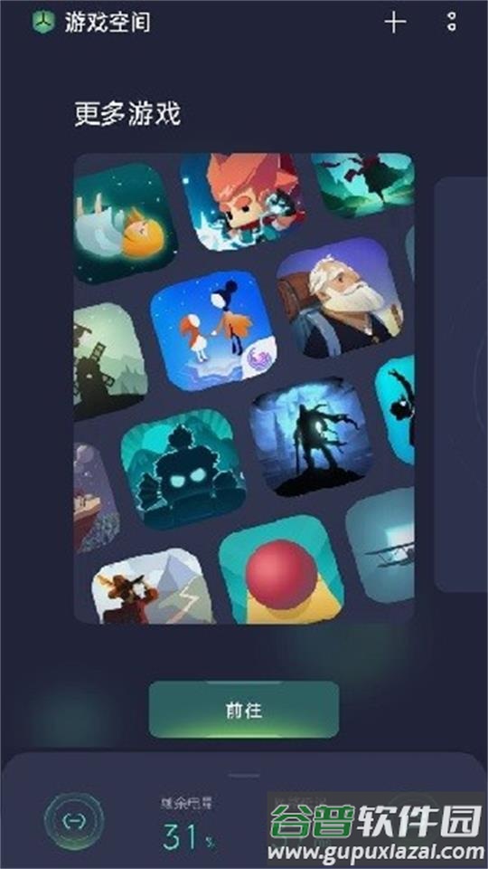 红米游戏空间电竞版安装包.apk