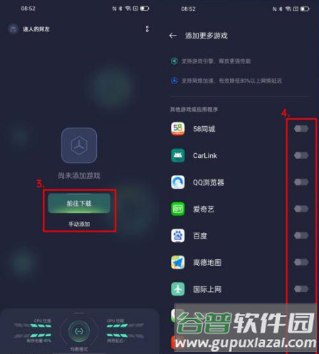 红米游戏空间游戏助手安装包.apk