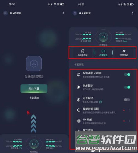红米游戏空间游戏助手安装包.apk