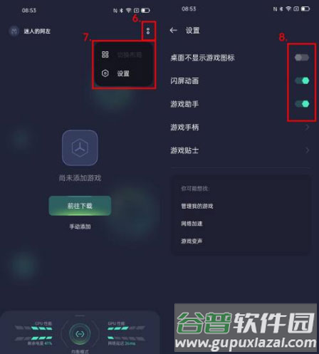 红米游戏空间游戏助手安装包.apk