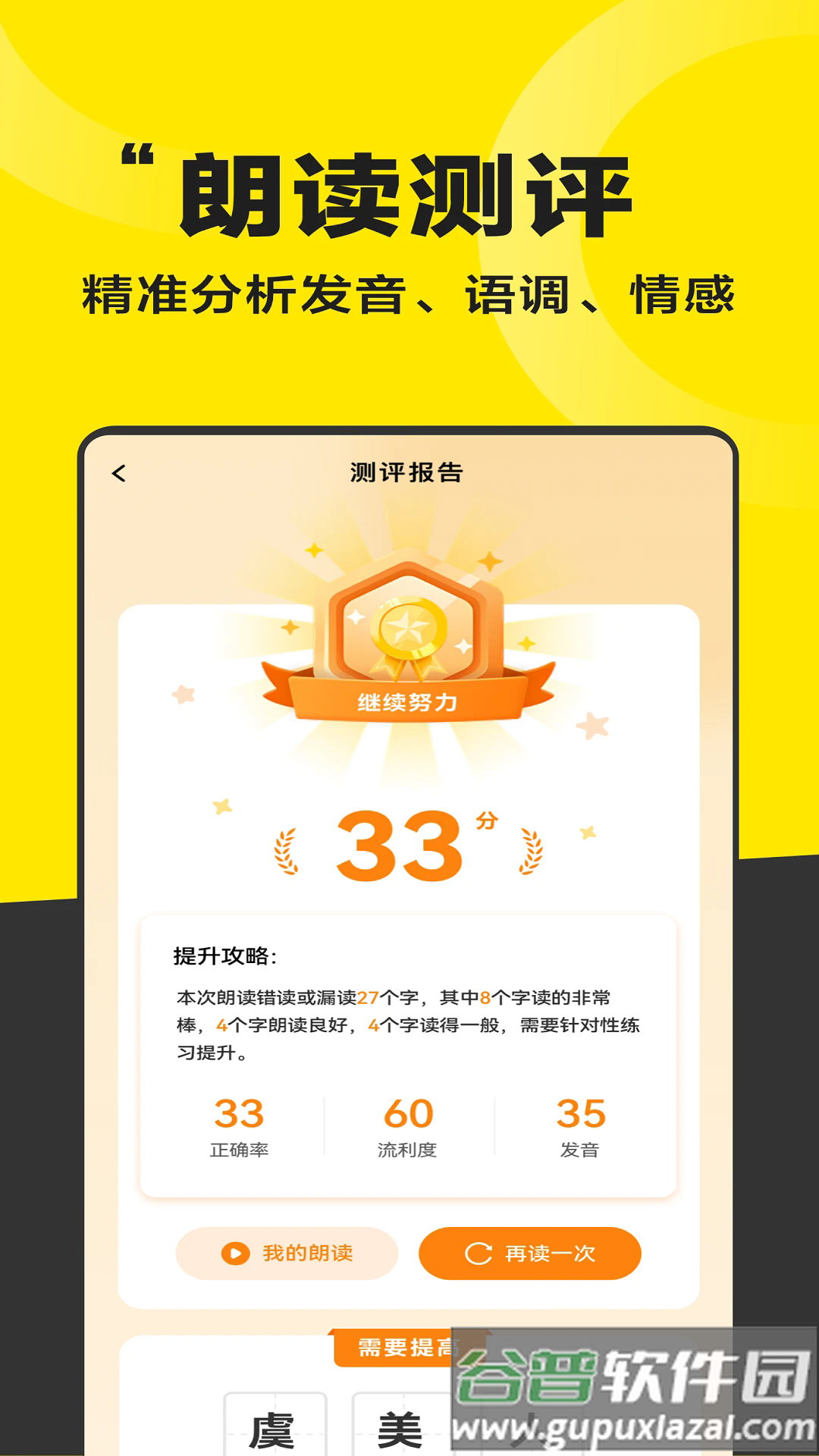 好好学诗词app截图1