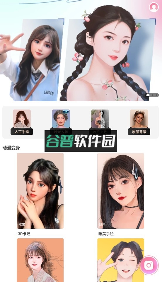 漫画相机免费版v3.4.0截图1