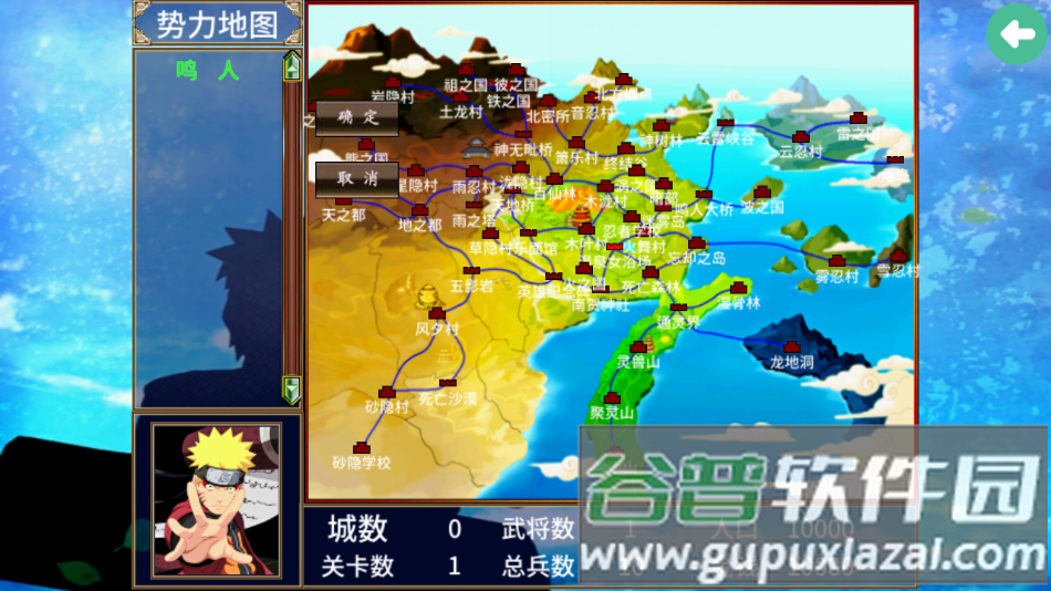 三国群英传2火影忍者手机版下载截图3