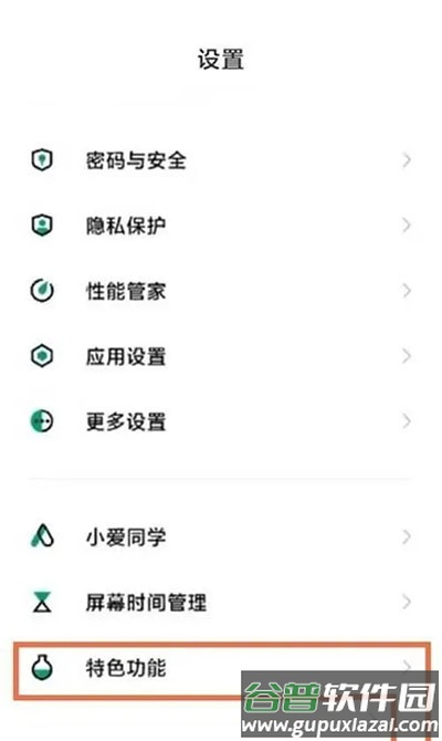 黑鲨游戏空间app最新版