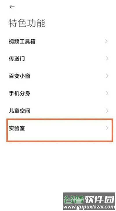 黑鲨游戏空间app最新版