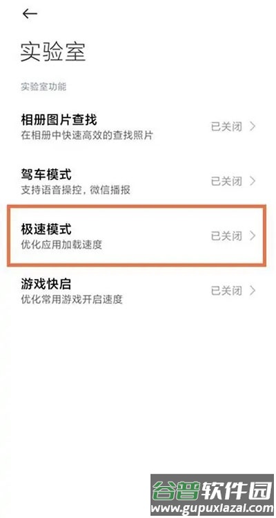 黑鲨游戏空间app最新版