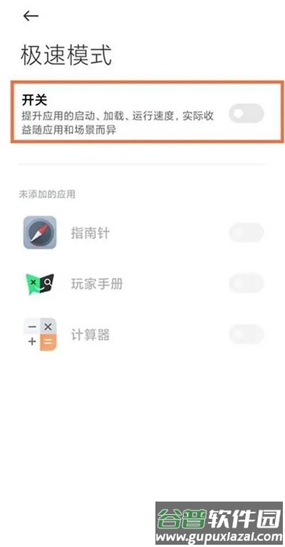 黑鲨游戏空间app最新版