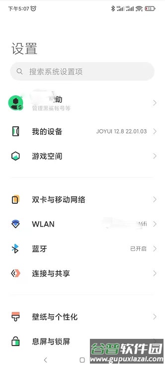黑鲨游戏空间app最新版
