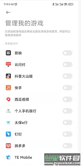 黑鲨游戏空间app最新版