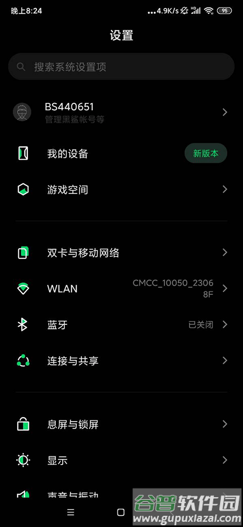 黑鲨游戏空间app最新版