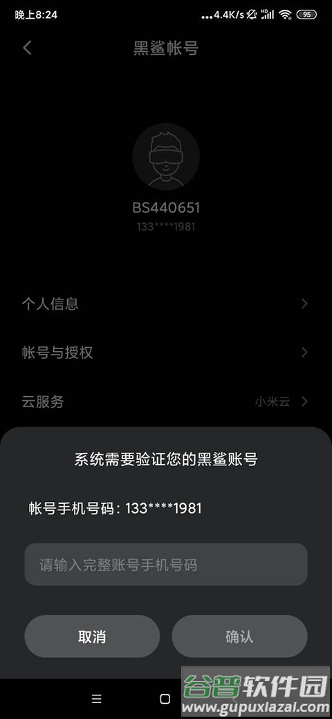 黑鲨游戏空间app最新版
