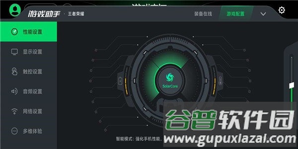 黑鲨游戏空间app最新版截图1