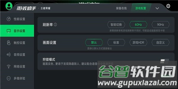 黑鲨游戏空间app最新版截图3